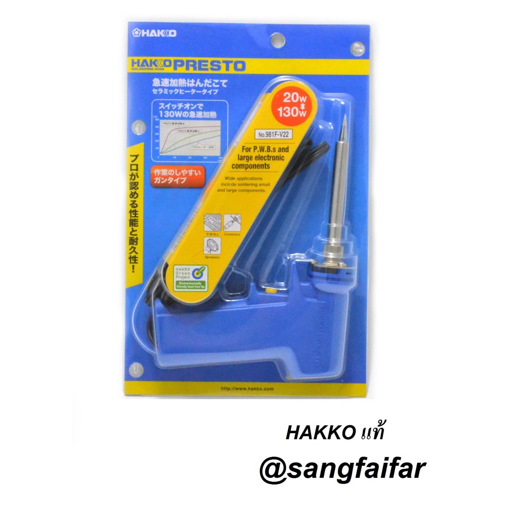 Ready go to ... https://shope.ee/2AcRAVF1fO [ HAKKO หัวแร้งบัดกรี ด้ามปืน หัวแร้งปืน Soldering Iron รุ่น No.981F-V22 ของแท้ (Made in Japan) | Shopee Thailand]