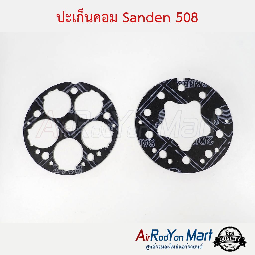 ปะเก็นคอม-sanden-508