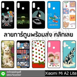 เคส xiaomi mi a2 lite ชุด 2 เคสมือถือกรอบยางลายการ์ตูนพร้อมส่ง กรอบมือถือส่งของในไทย