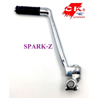 คันสตาร์ท SPARK-Z, SPARK NANO เกรด A++