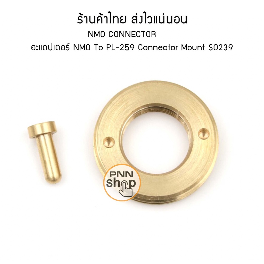 nmo-connector-อะแดปเตอร์-pl-259-to-nmo-connector-mount-so239-แปลงขั้วเสา-วิทยุสื่อสาร