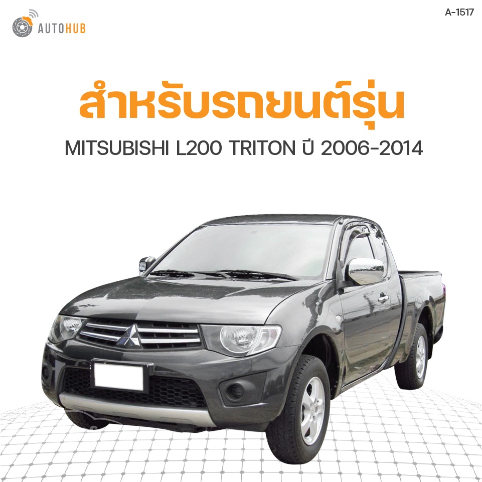 กรองอากาศ-mitsubishi-l200-triton-ปี-2006-2-4-ปี-2011-2014-2-4-cng-ปี-2006-2014-2-5