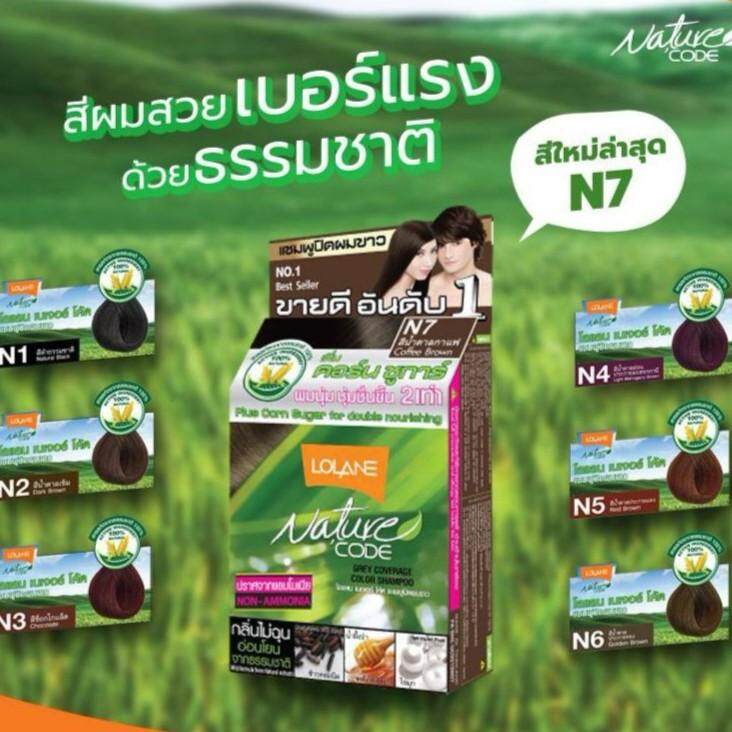 แชมพู-ปิดผมขาว-โลแลน-เนเจอร์โค้ด-แชมพู-n5-สีน้าตาลประกายแดง-lolane-nature-code-shampoo