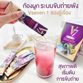 ภาพหน้าปกสินค้า*ส่งฟรี* V7 fiber วีเซเว่น ไฟเบอร์ fiber detox ดีท็อกซ์ลดพุง แก้ท้องผูก เบอร์รี่ 7 ชนิด ซึ่งคุณอาจชอบราคาและรีวิวของสินค้านี้