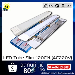 หลอดไฟLED Tube slim 120CM 40W 60W **ไม่ต้องใช้รางไฟ**