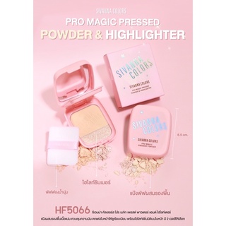 Sivanna colors pro magic pressed powder&amp;hilighter HF5066 ซีเวนน่า คัลเลอร์ส โปร เมจิก เพรสต์ พาวเดอร์ แป้งผสมรองพื้น