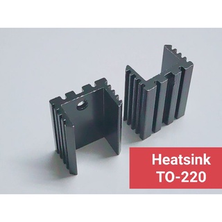 ภาพหน้าปกสินค้า(10 ชิ้น) heatsink แผ่นระบายความร้อน ขนาด 15x10x20 mm แบบไม่มีขา TO-220 ที่เกี่ยวข้อง