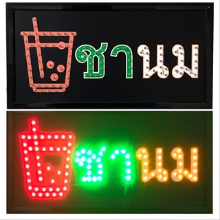 LED Sign ชานม ป้ายไฟแอลอีดีสำหรับตกแต่ง 220V ป้ายตัวอักษร ป้ายไฟ ป้ายหน้าร้าน ใช้ประดับตกแต่งเพื่อความสวยงาม