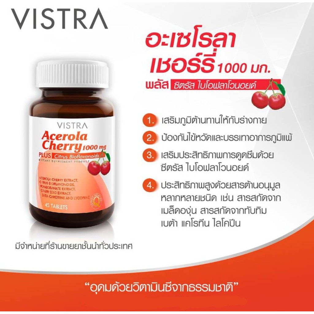 ภาพสินค้าVistra Acerola Cherry 1000 mg **ราคาพิเศษจำนวนจำกัด** จากร้าน nexium14.. บน Shopee ภาพที่ 1