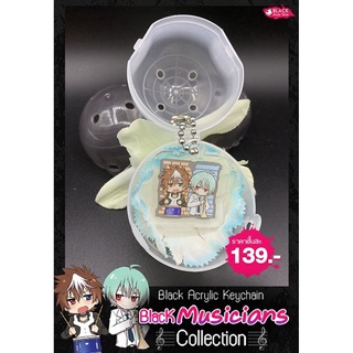 พวงกุญแจอะคริลิก Black Acrylic Keychain : The Black Musicians collection – Akin &amp; Kapper –