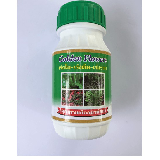 golden-flowers-ปุ๋ยสูตร-เร่งใบเร่งต้น-ชนิดน้ำ-250-cc