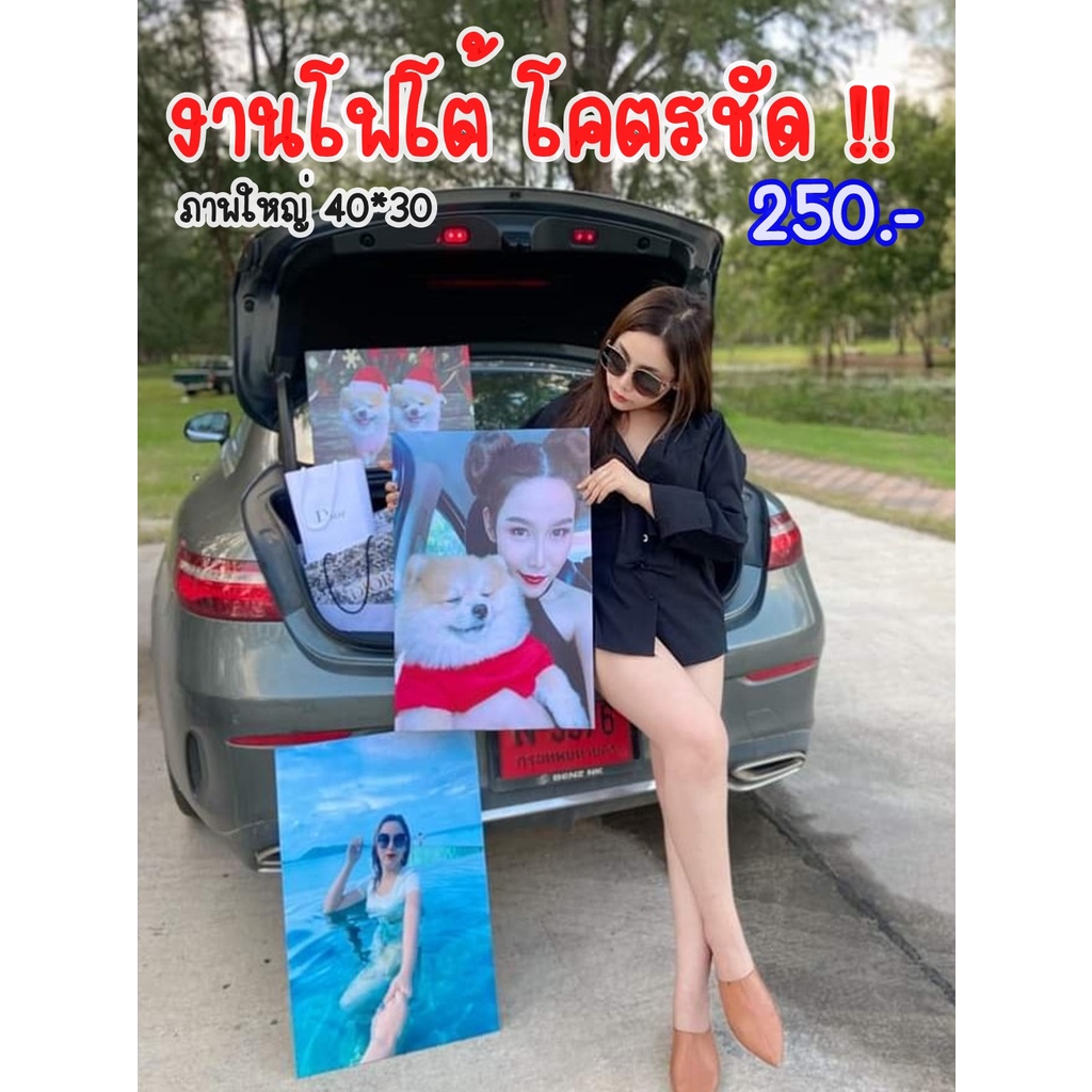 ถูกที่สุด-กรอบลอยโฟโต้เคลือบเงา-ขนาด-40x30-ส่งเร็วภายใน-2-วัน