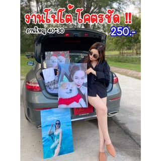 ถูกที่สุด !! กรอบลอยโฟโต้เคลือบเงา ขนาด 40x30 ส่งเร็วภายใน 2 วัน