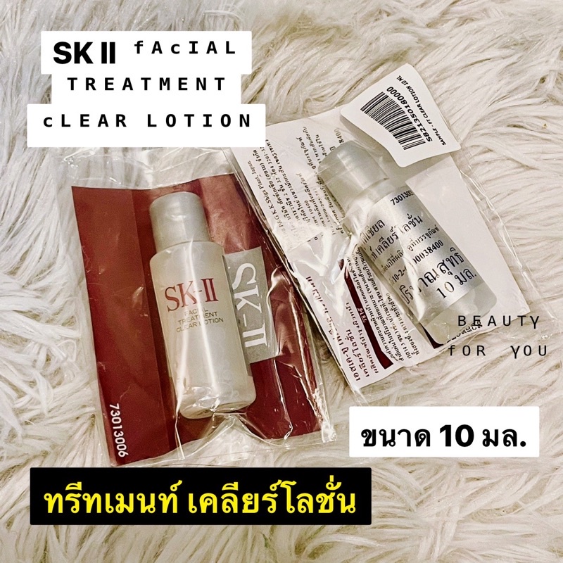 sk-ii-facial-treatment-clear-lotion-10-มล