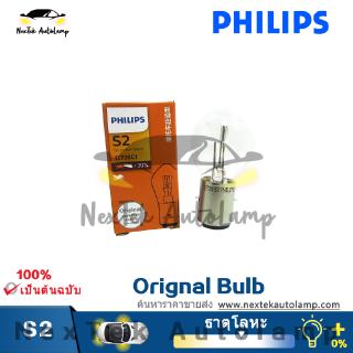 Philips Standard Original Bulb S2 12V 35W BA20d สัญญาณสีเหลืองแสงตำแหน่งแสงที่จอดรถโคมไฟไฟตัดหมอก 12728C1(1 หลอด)