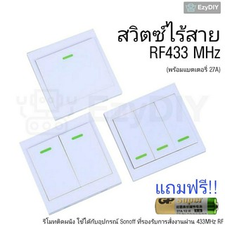 รีโมทติดผนัง สวิตซ์ไร้สาย RF433 MHz Wireless Wall Switch Touch Panel Remote Control ใช้กับ Sonoff RFR3 4CHPRO TX Series