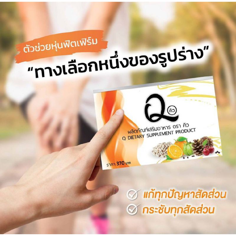 คิวลดนำ้หนัก-ลดไวx3เท่า-ของแท้100-ล็อต-16-ล่าสุด