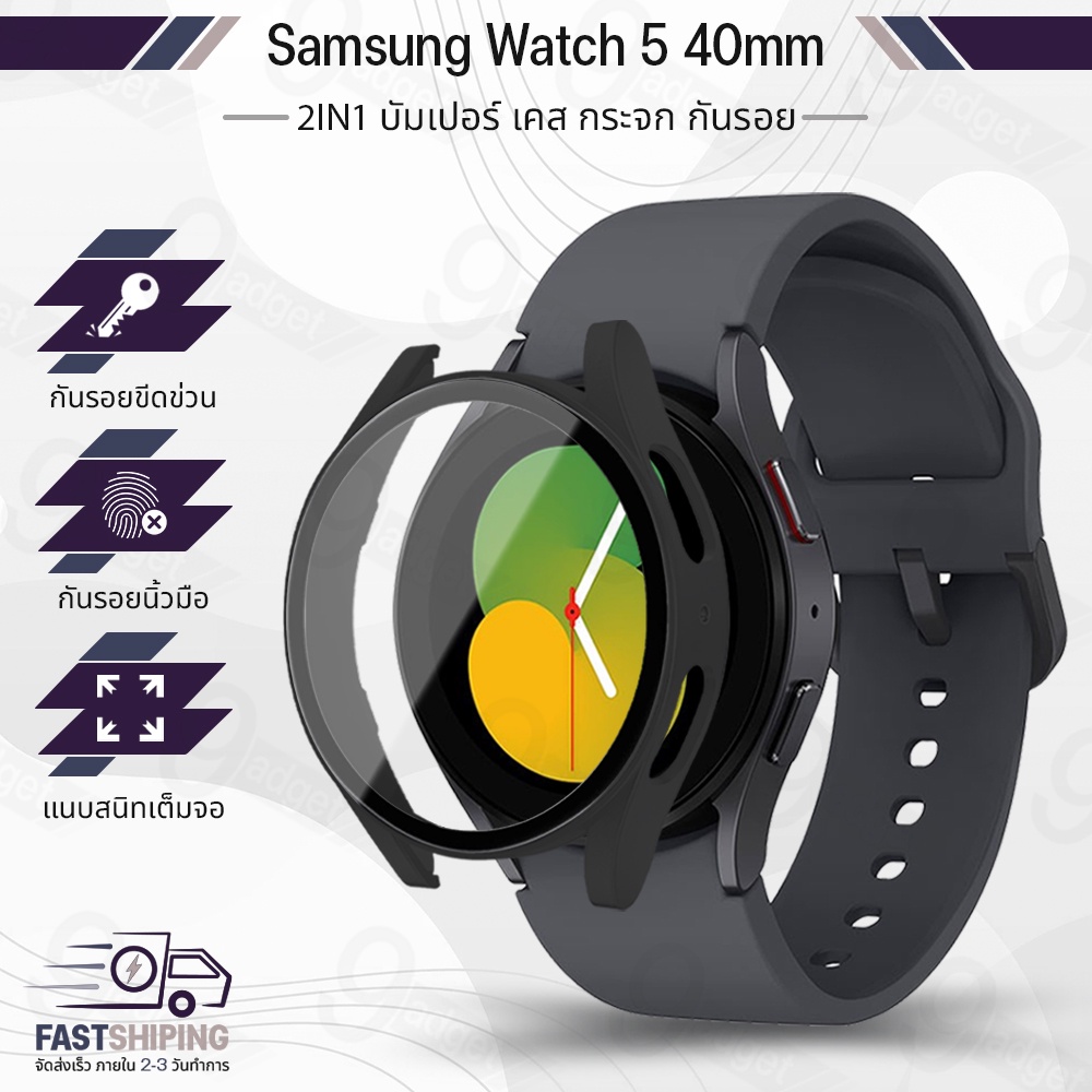 ภาพหน้าปกสินค้า9Gadget - เคส Bumper Samsung Galaxy Watch 5 40mm เต็มจอ กระจกกันรอย ฟิล์มกันรอย ฟิล์มกระจกนิรภัย เคส สายนาฬิกา สายชาร์จ - Case Bumper Premium Tempered Glass Screen Protector