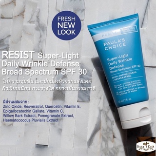 【 ลดสูงสุด 250 โค้ด OBNOV250 】PAULAS CHOICE :: Resist Super-Light Daliy Wrinkle Defense SPF 30 มอยเจอร์เนื้อเบา