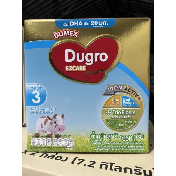 รูปภาพสินค้าแรกของDumex Dugro EZCARE ดูเม็กซ์ ดูโกร3 อีแซดแคร์ นมผง รสจืด ขนาด 1650 กรัม