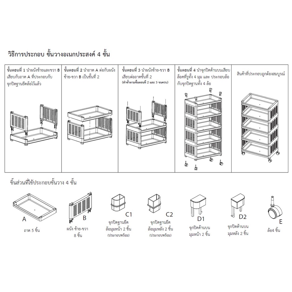 ชั้นวางของอเนกประสงค์-5ชั้น-มีล้อ-เกรดa