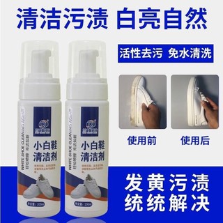 ภาพหน้าปกสินค้า📍พร้อมส่ง📍 shoe cleaner foam spray สเปร์ยโฟมขจัดคราบดำทำความสะอาดรองเท้า มีเก็บปลายทาง ที่เกี่ยวข้อง