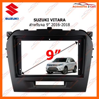 หน้ากากวิทยุรถยนต์ SUZUKI VITARA 9 นิ้ว 2016-2018 รหัส SU-051N