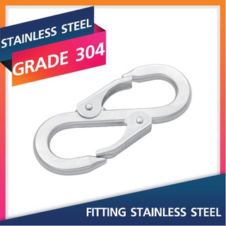 S HOOK 6-8MM. Grade 304 Stainless Steel Fitting สแตนเลสสตีลฟิตติ้ง