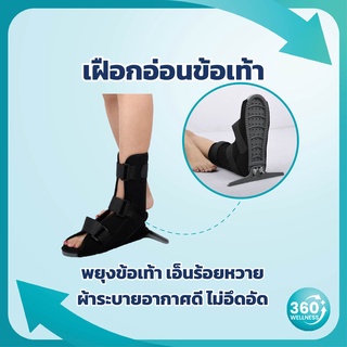 ภาพหน้าปกสินค้า[360wellness. ศูนย์รวมอุปกรณ์สุขภาพ*เพื่อผู้ป่วย*] เฝือกข้อเท้า เฝือกอ่อนข้อเท้า พยุงข้อเท้า เฝือกเท้า ซึ่งคุณอาจชอบสินค้านี้