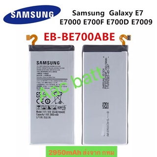 แบตเตอรี่ Samsung Galaxy E7 EB-BE700ABE 2950mAh ส่งจาก กทม