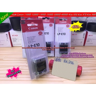 แบตเตอร์รี่กล้อง Canon รุ่น LP-E10  ราคาถูก มือ 1 พร้อมกล่อง