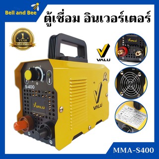 เครื่องเชื่อม ตู้เชื่อม อินเวอร์เตอร์ แวลู S400 ระบบ MMA พร้อมของแถม (ประกัน 1 ปี)