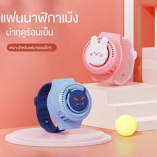 ใหม่ พัดลมนาฬิกาเด็ก usb ชาร์จการ์ตูนพัดลมไฟฟ้าขนาดเล็ก F7 พัดลมมือถือ