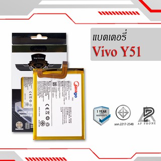 แบตเตอรี่  Vivo Y51 / Y 51 / B-95 แบตแท้ 100% มีรับประกัน 1ปี