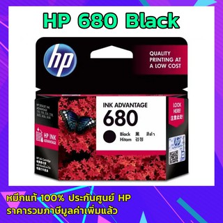 ภาพหน้าปกสินค้าHP 680 Black Original Ink Advantage Cartridge ที่เกี่ยวข้อง