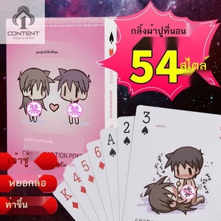 ✌☒เตียงคู่ เกม เล่นไพ่ ลูกเต๋า ของขวัญคู่ ผู้ใหญ่ ก่อให้เกิด เกมเตียงคู่ คู่ ความคิดสร้างสรรค์ สกปรก