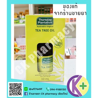 Thursday Plantation Tea Tree Oil 10ml