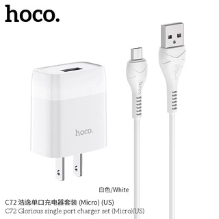 Hoco C72 สายชาร์จ+หัวชาร์จ [ L / Micro USB / Type-C ] พร้อมส่ง ของแท้100%