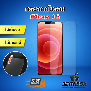 กระจกกันรอย iPhone 12 เต็มจอ ไร้ขอบสี iPhone 12 mini , 12,  Pro/Pro Max ฟิล์มกันรอย พร้อมส่ง