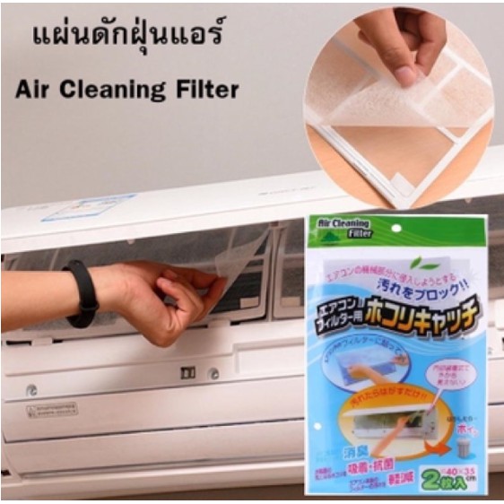 พร้อมส่ง-air-condition-filter-replacement-แผ่นใยกรองเครื่องปรับอากาศ-แผ่นกรอง-แผ่นกรองแอร์-ฟิลเตอร์แอร์-สำหรับแอร์บ้าน