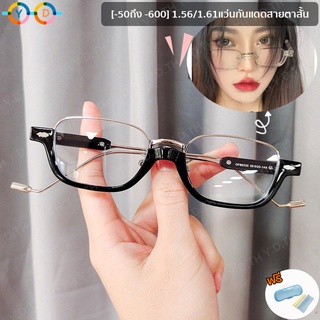 ภาพหน้าปกสินค้าแว่นตากึ่งไม่มีขอบแว่นตาสายตาสั้น 1.56/1.61 เคลือบเลนส์ HD กรอบแว่นตาแฟชั่นกรอบเล็กแว่นตาผู้หญิง   แว่นตาผู้ชาย ซึ่งคุณอาจชอบราคาและรีวิวของสินค้านี้
