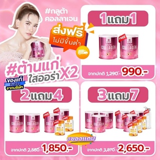 น้องใหม่🍑Mana Gluta Collagen Peach มานา กลูต้า คอลลาเจนพีช Mana กระปุกชมพู แบบชง รสพีช มานาคอลลาเจน 110 กรัม แท้ ส่งฟรี