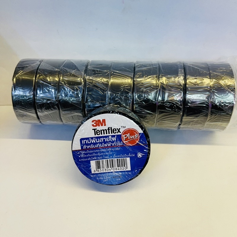 3M TEMFLEX PLUS เทปพันสายไฟ 3M (10ม้วน/แถว) สีดำ ธันไฟฟ้า | Shopee Thailand