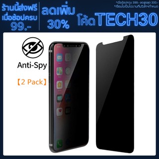 【โค้ด TECH30 ลด 30%】Huawei nova3 Nova3i nova3e nova lite Privacy Screen Protector Anti-Spy【2 Pack】