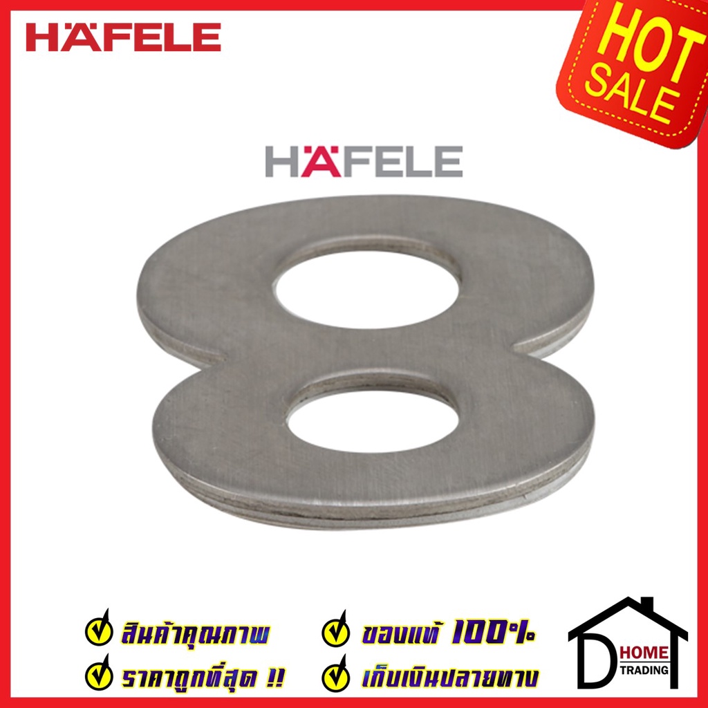 hafele-เลขติดอาคาร-เลขบ้านเลขที่-8-แปด-รุ่น-489-80-418-สแตนเลส-สตีล-304-บ้านเลขที่-เลขห้อง-เฮเฟเล่-ของแท้100