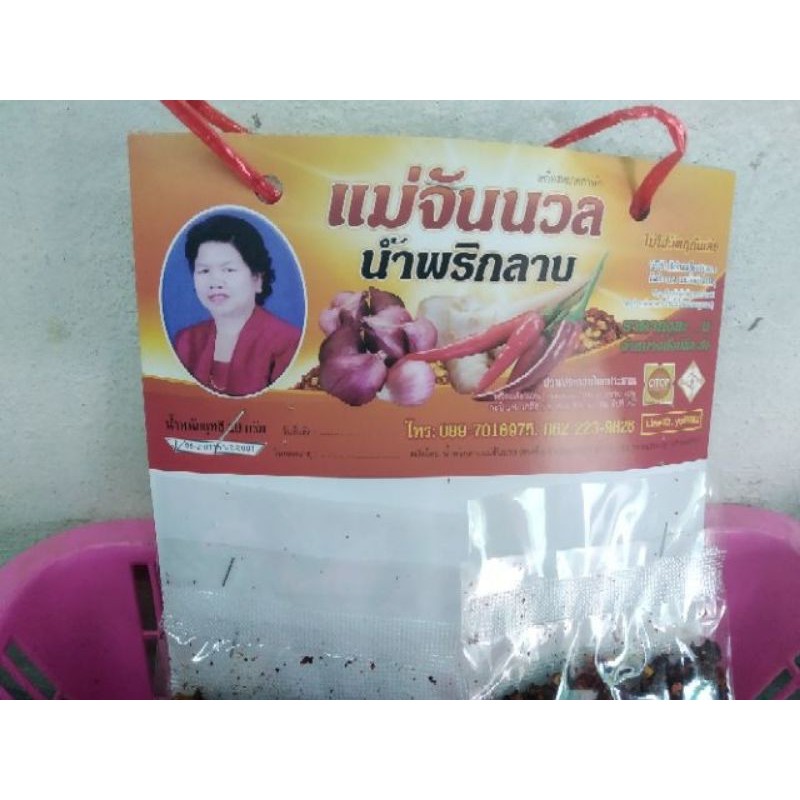 พริกลาบ-ตราแม่จันนวล-แผ่นมี10ซอง-สินค้าotop