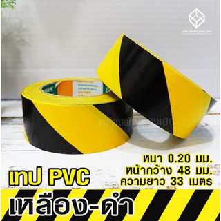 สินค้า [1] เทป PVC เหลือง-ดำ