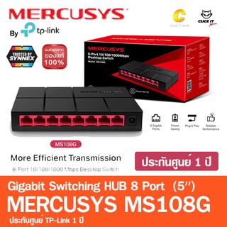 MERCUSYS MS108G 8-Port 10/100/1,000 Mbps Desktop Switch สวิตซ์ฮับ (รับประกันศูนย์1ปี)