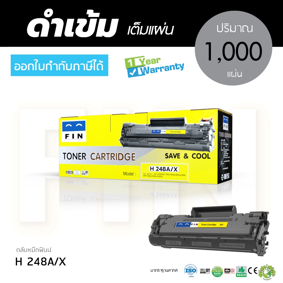 fin-ฟิน-ตลับหมึก-รุ่น-toner-hp-48a-สำหรับเครื่องพิมพ์-hp-m28a-m28w-ออกใบกำกับภาษีได้-รับประกันคุณภาพ-ดูแลหลังขาย