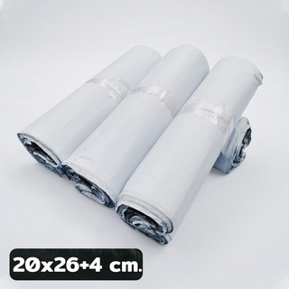 ถุงไปรษณีย์ ถุงพลาสติก ซองไปรษณีย์ ซองพัสดุ ซองพลาสติกสีขาว ขนาด 20X26 ซม. (1แพ็ค/50ใบ)